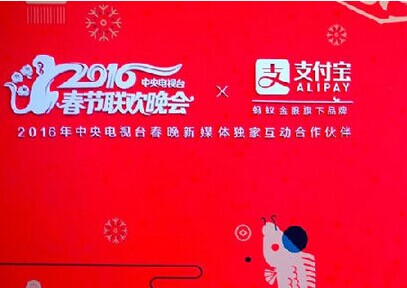 2016年春節(jié)首場(chǎng)“紅包雨”來襲：支付寶連續(xù)19天派發(fā)現(xiàn)金和商家禮包|餐飲界