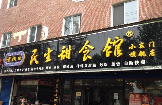 差異化市場里餐企應(yīng)如何找到調(diào)整節(jié)點(diǎn)？|餐飲界