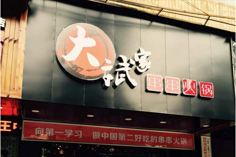 餐飲經(jīng)理人首開(kāi)店，3個(gè)月回本的背后是用心經(jīng)營(yíng)