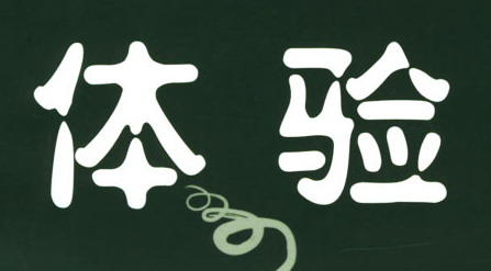 拆掉“圍墻”，點(diǎn)單寶幫你打通餐飲經(jīng)營的奇經(jīng)八脈|餐飲界