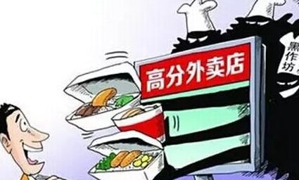 廣州食品監(jiān)：網(wǎng)上訂餐無實(shí)體店不得制售食品