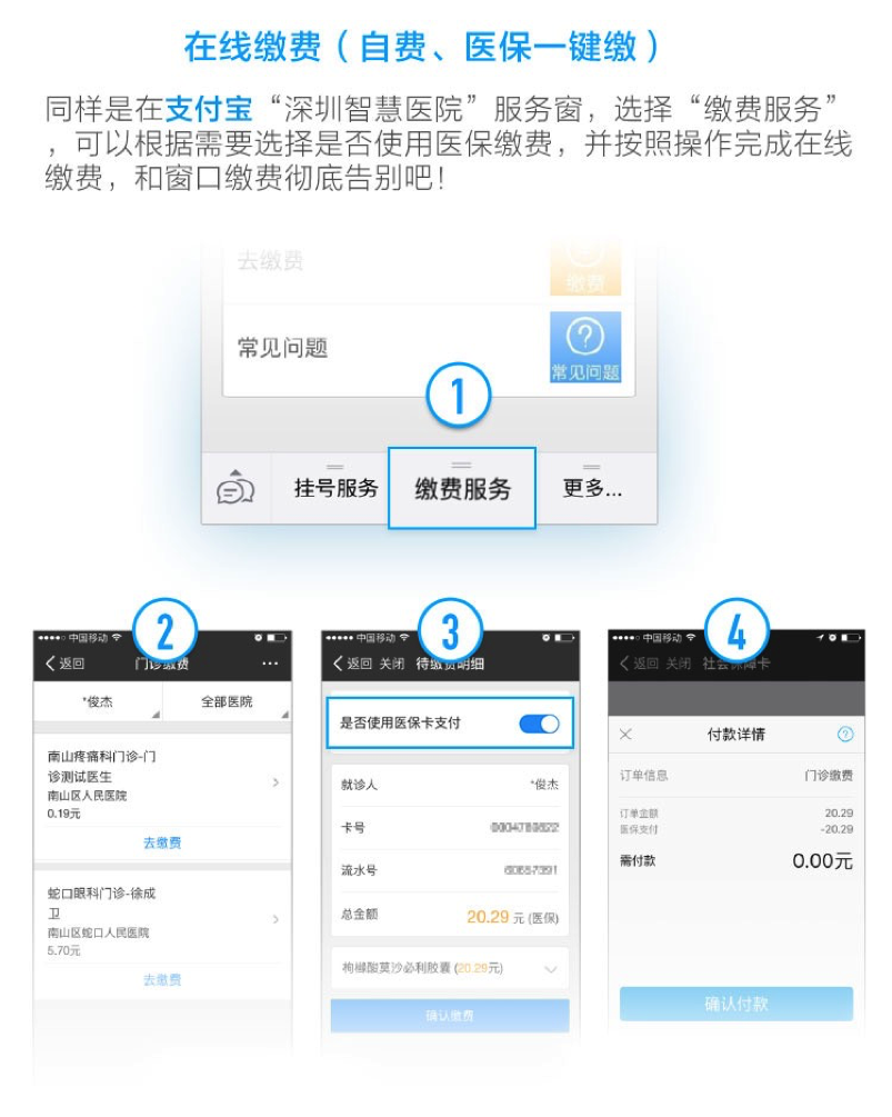 普大喜奔！深圳試點(diǎn)醫(yī)保手機(jī)支付了 看病再也不用排長(zhǎng)隊(duì)|餐飲界