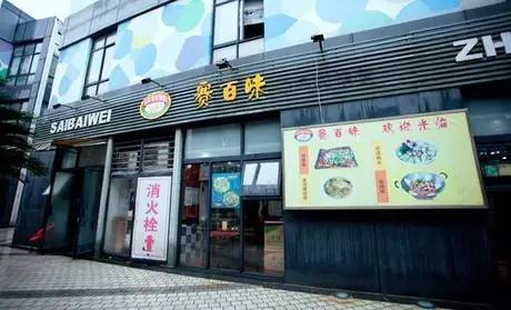 曾經(jīng)比麥當(dāng)勞還出名的它開了911家店，關(guān)了877家|餐飲界