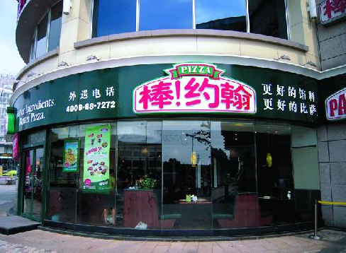 北京一棒約翰餐廳店長(zhǎng)被扎致死