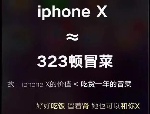 看看這些餐企是怎么蹭iPhone X熱點(diǎn)的，借勢營銷你學(xué)會了嗎？