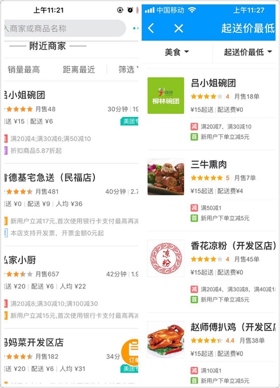 惡心!美團(tuán)外賣員工偷吃食客飯菜并吐回，食品安全還能不能被重視？