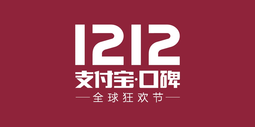 海底撈宣布加入口碑雙12，零點(diǎn)生日宴享受8折優(yōu)惠