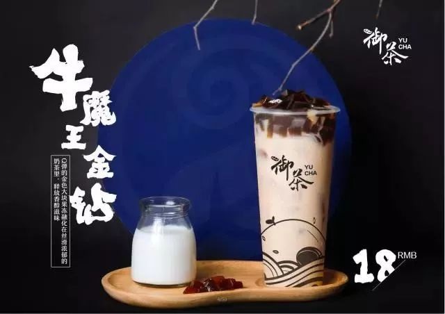 抓住茶飲年輕化新趨勢(shì)，御茶開拓“匠心+創(chuàng)新”新思路！