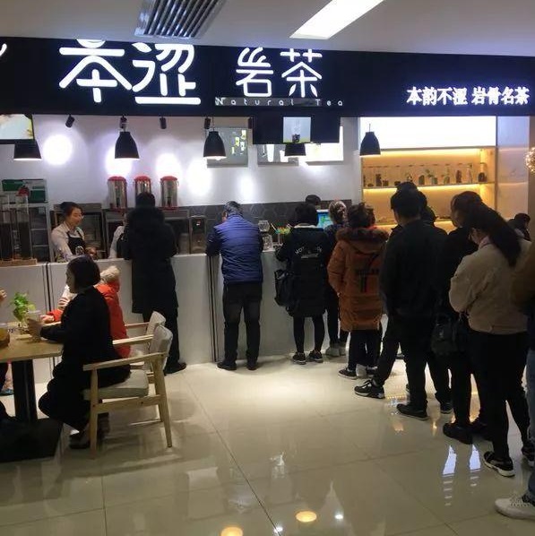 茶界新貴“巖茶”本澀上演，千億茶飲市場誰主沉?。?></a>
          <div> <a href=