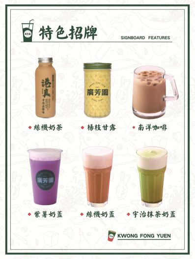 聚焦細(xì)分品類 茶飲菜單如何歸類？|餐飲界