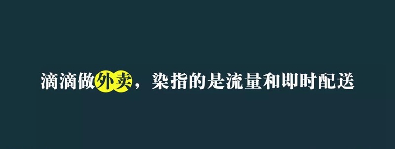 滴滴和盒馬重兵圍剿美團(tuán)外賣，外賣的底層邏輯我們看清了