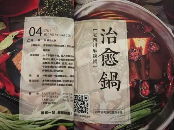 從菜單看湊湊如何打造輕奢聚會(huì)品牌！|餐飲界