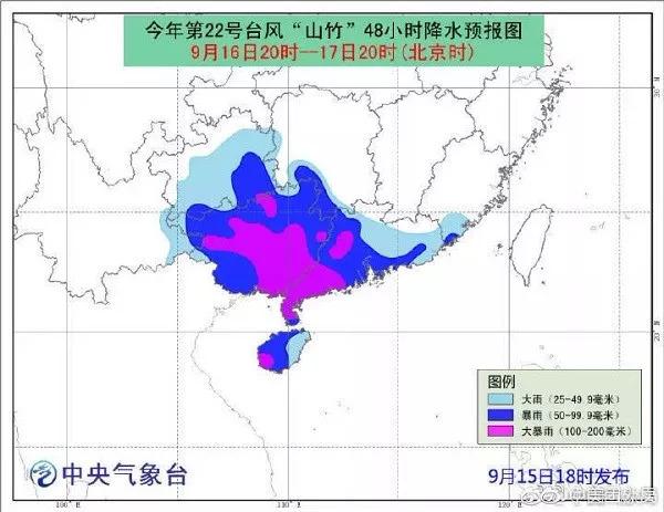 山竹，你刮跑了我的外賣！