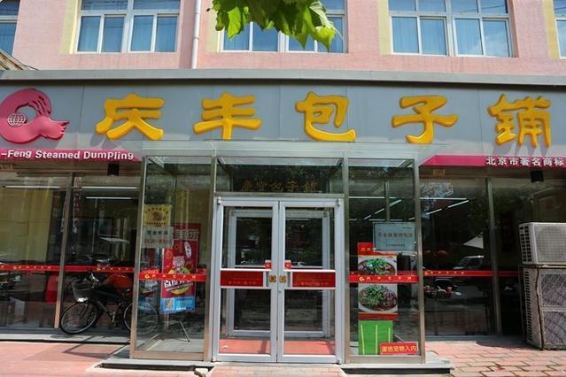 慶豐無人智慧餐廳落戶雄安，店內(nèi)只有五個(gè)崗位7名員工