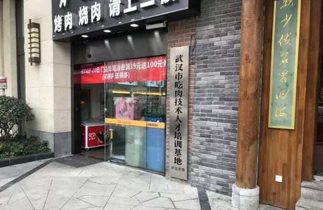 “吃肉技術(shù)人才培訓(xùn)基地”？這家餐廳真會(huì)玩！