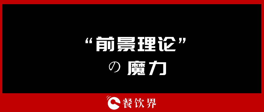 @餐廳老板，不懂這三個(gè)道理，別說(shuō)自己會(huì)搞優(yōu)惠活動(dòng)！| 干貨