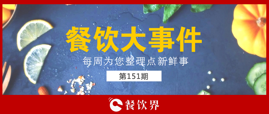 ?餐飲大事件151期 | 宜家將開通外賣，“外來物種”為何熱衷餐飲行業(yè)？