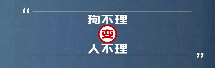 “狗不理”變“人不理”，又一老字號(hào)被時(shí)代拋棄？| 餐見(jiàn)|餐飲界