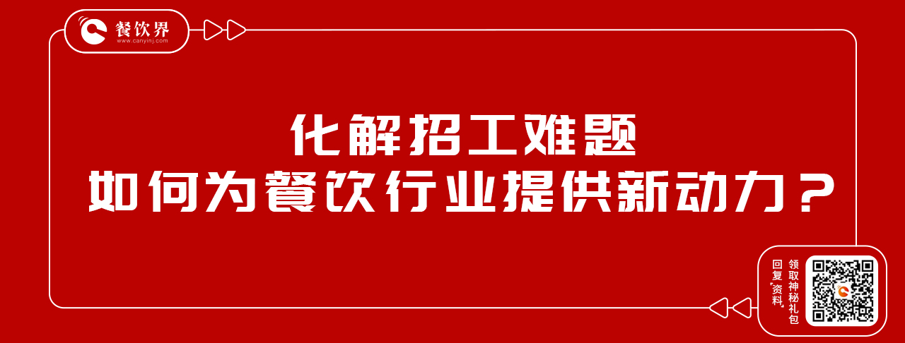 化解招工難題，安歆員工宿舍為餐飲行業(yè)提供新動(dòng)力