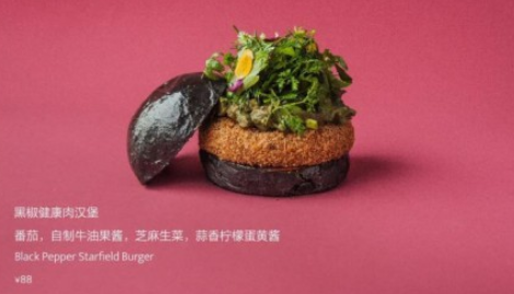 Gaga與星期零跨界合作，首推“植物肉”菜品獲關注