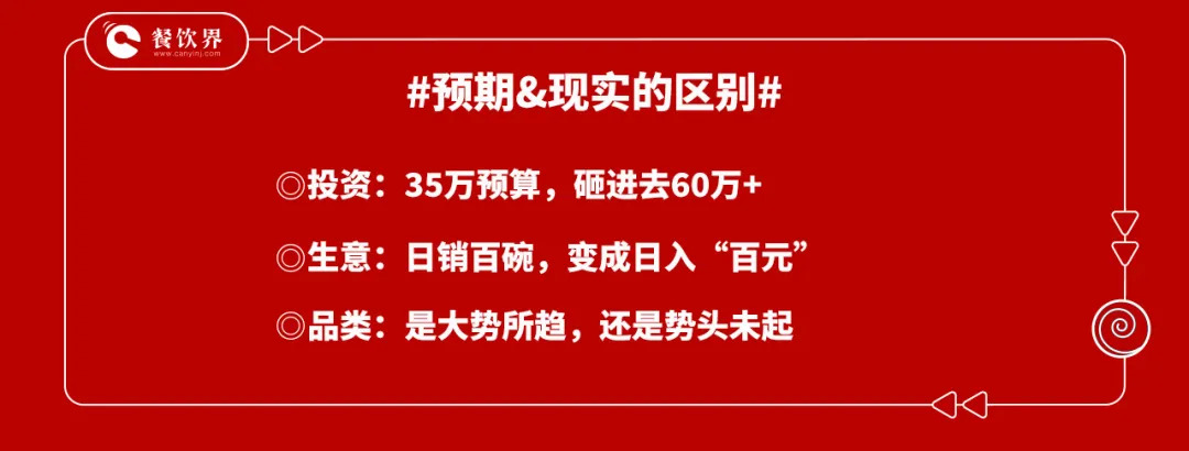 “總部的嘴是騙人的鬼”，一個加盟店主的血淚教訓！