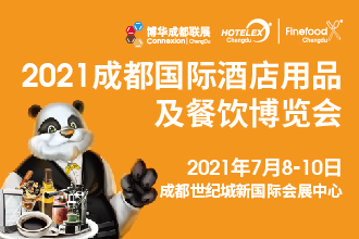 HOTELEX成都展將于7月在西南機(jī)遇之地-成都，攜手博華成都聯(lián)展強(qiáng)勢開啟！|餐飲界