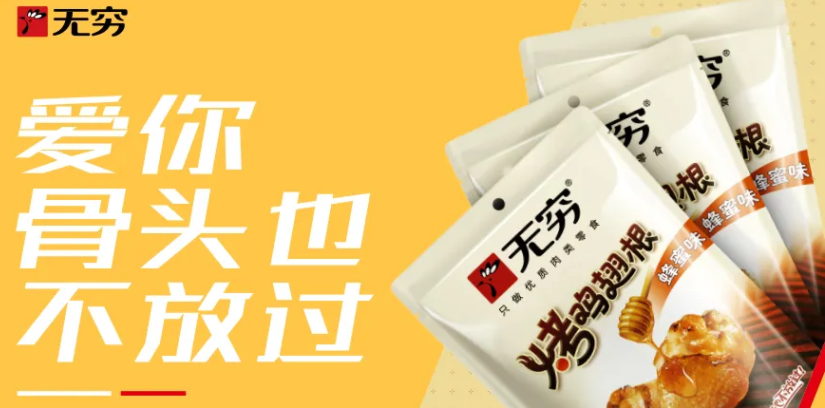 22年、4年、500天、72小時…肉類零食領導者無窮的數(shù)字密碼