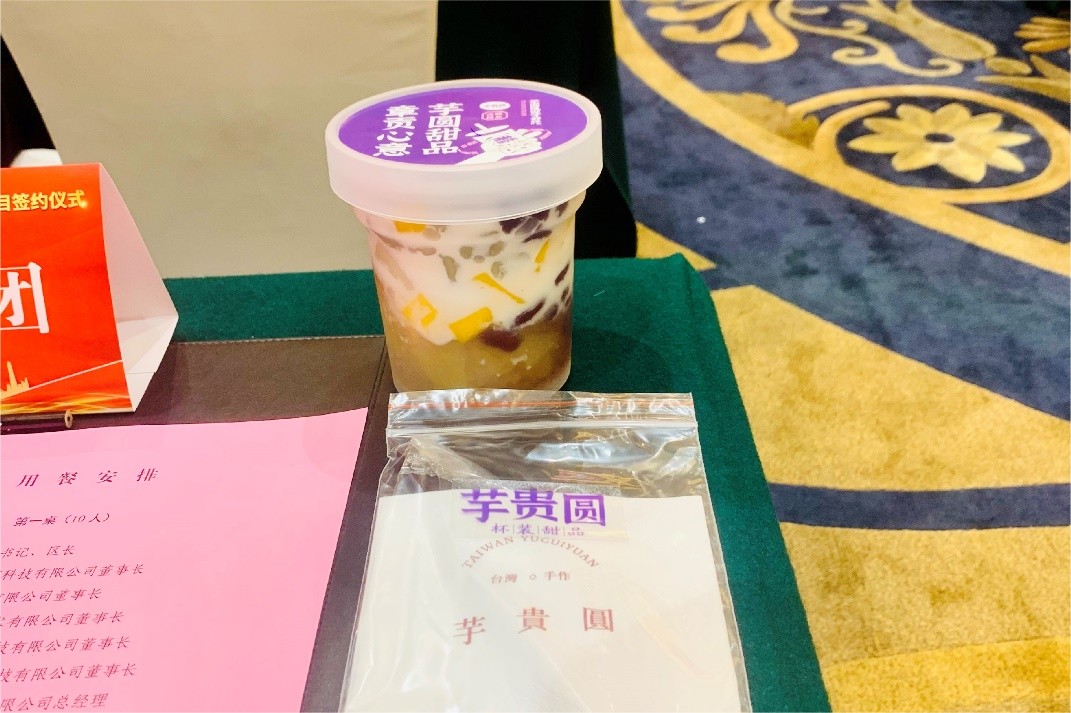 攜手章貢，融入大灣區(qū)——芋貴圓在助力|餐飲界