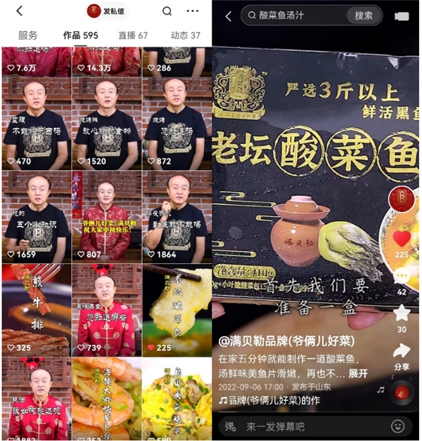 快手百萬粉美食主播創(chuàng)建自有品牌，垂直賽道如何做到復(fù)購率超90%？