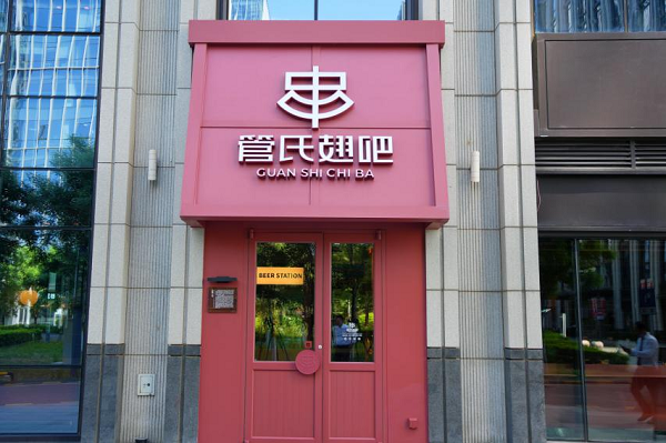 “管氏翅吧”古城店開業(yè)  創(chuàng)始人管其兵：傳承北京文化之美