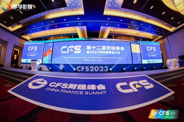 CFS財(cái)經(jīng)峰會(huì)｜太太樂(lè)榮膺2023企業(yè)社會(huì)責(zé)任典范獎(jiǎng)和低碳發(fā)展典范獎(jiǎng)|餐飲界