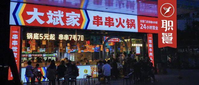 鍋底5元起，人均只要50元！大斌家要做“串串火鍋界的薩莉亞”！|餐飲界