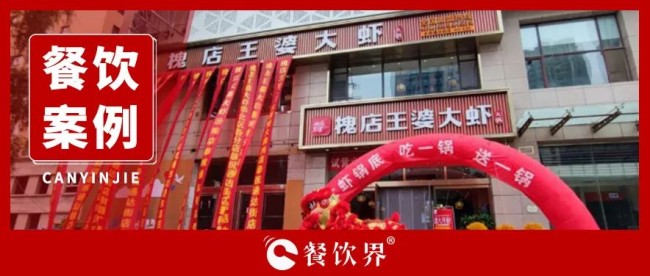 ?GMV半年翻20倍，看槐店王婆大蝦如何玩轉(zhuǎn)商家自播？|餐飲界