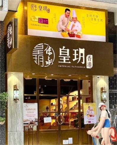 香港旅游必逛的手信店，別錯(cuò)過(guò)這些特色伴手禮