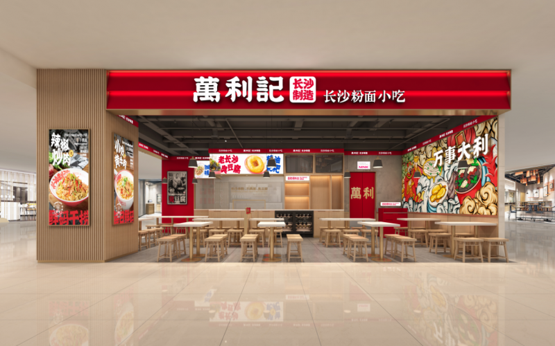 ?萬利記榮登第8屆“中華餐飲創(chuàng)新品牌榜TOP100”榜單|餐飲界