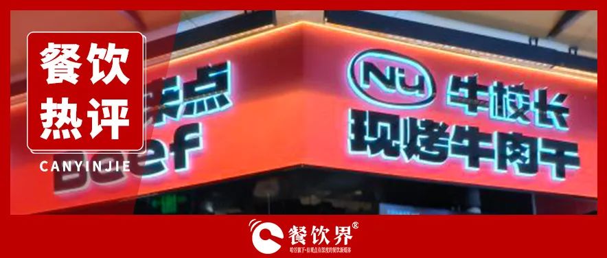 王思聰下場(chǎng)賣13元的牛排，牛肉餐飲“跌”到塵埃？